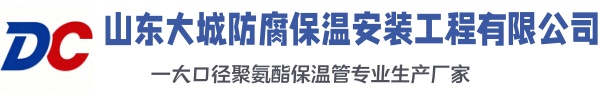 阿拉尔大城防腐保温安装工程有限公司